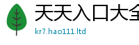 2025新门正版免费资本归2025年正版资料免费最新版本大全